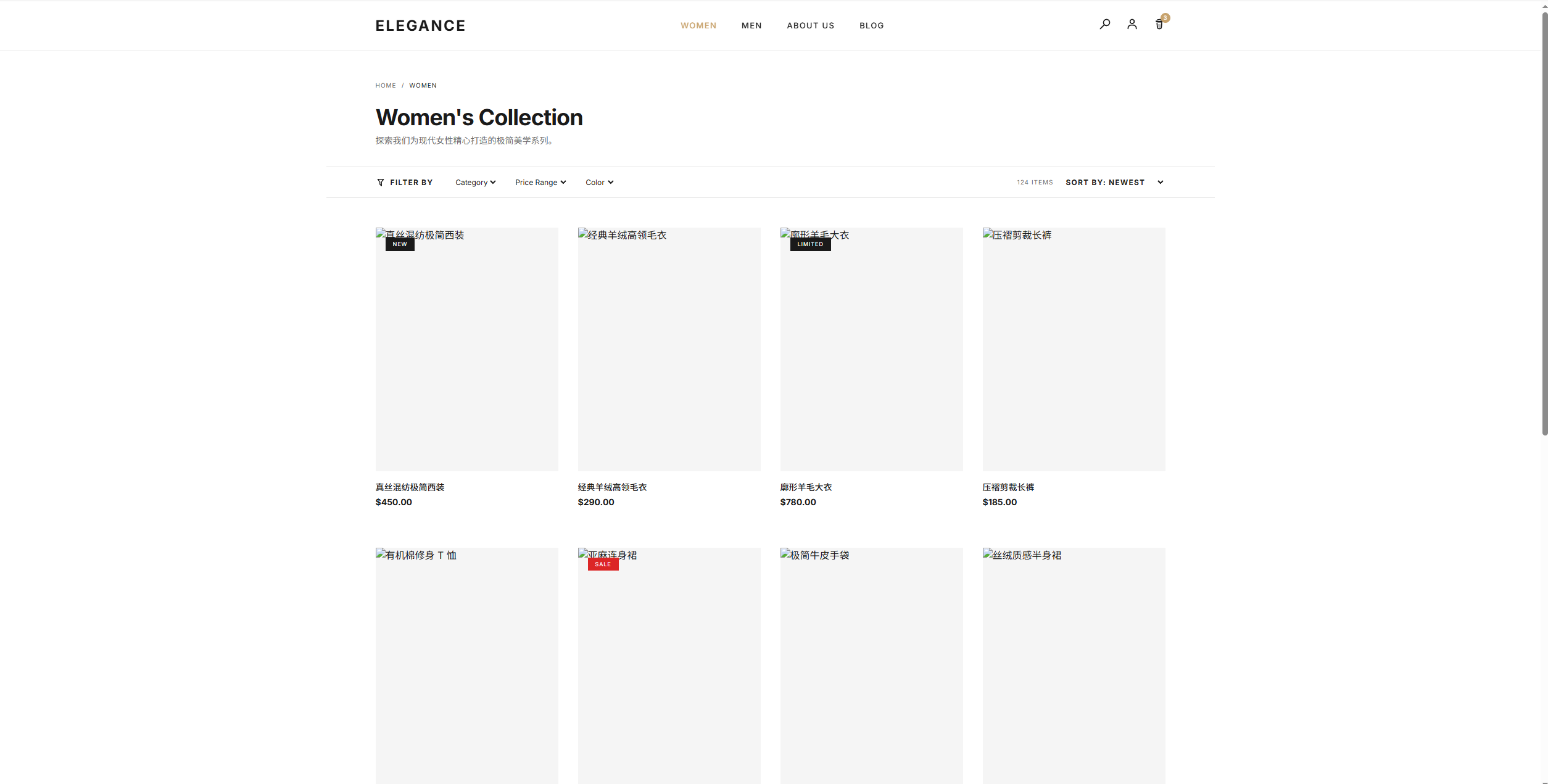 ELEGANCE独立站商品列表页，展示分类筛选、排序与商品网格